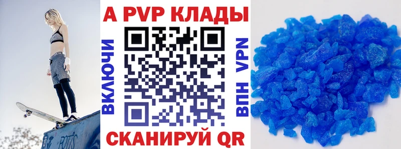 omg ссылки  Кувшиново  А ПВП кристаллы  купить закладку 