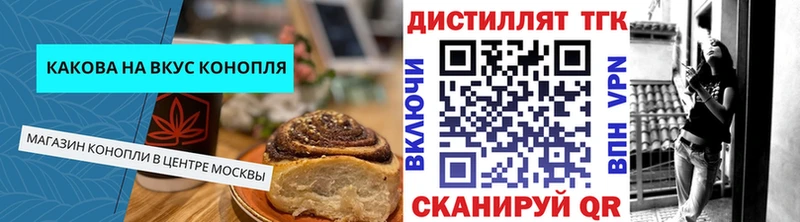Еда ТГК марихуана  Кувшиново 