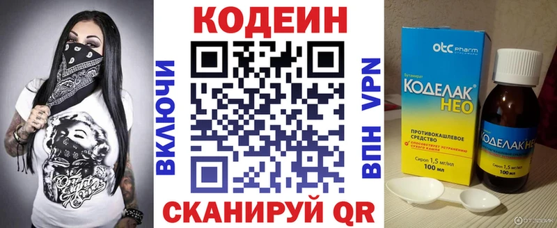 Кодеиновый сироп Lean Purple Drank  блэк спрут рабочий сайт  Кувшиново 