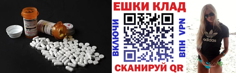 закладки  Кувшиново  ЭКСТАЗИ 250 мг 